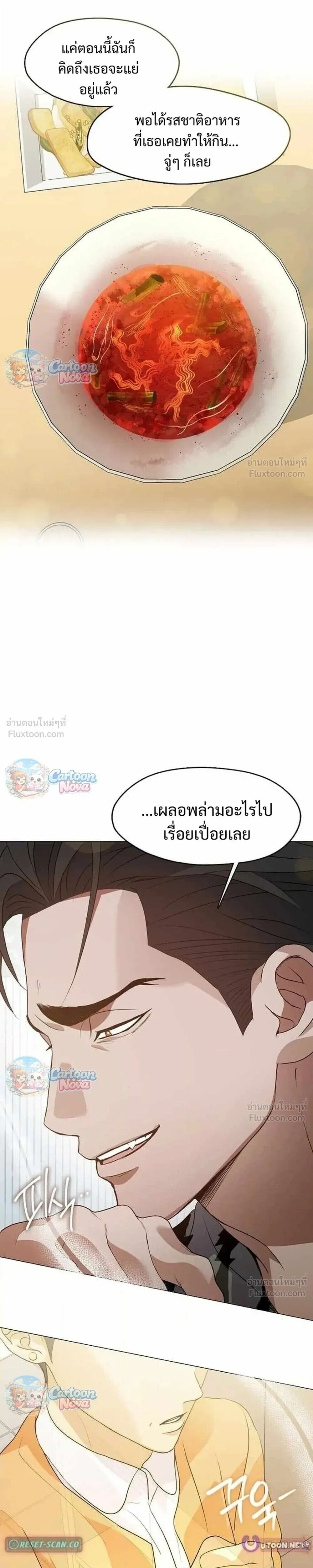 Afterlife Diner ร้านอาหารหลังความตาย - หน้า 3