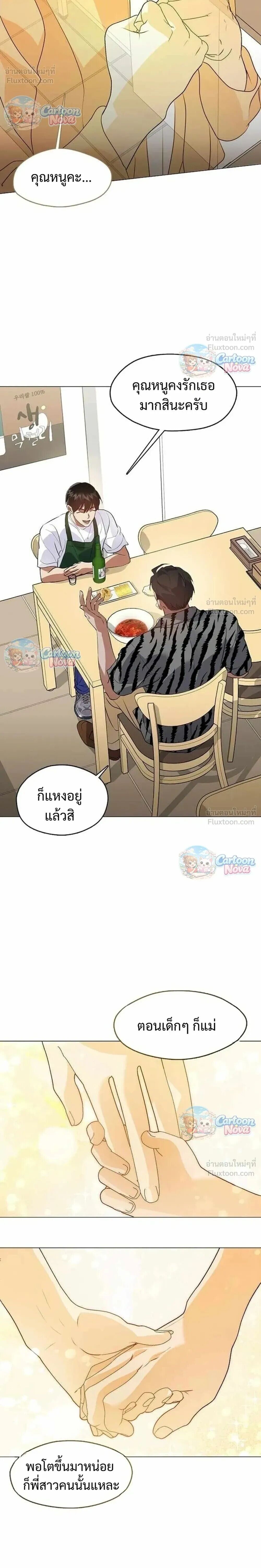 Afterlife Diner ร้านอาหารหลังความตาย - หน้า 4
