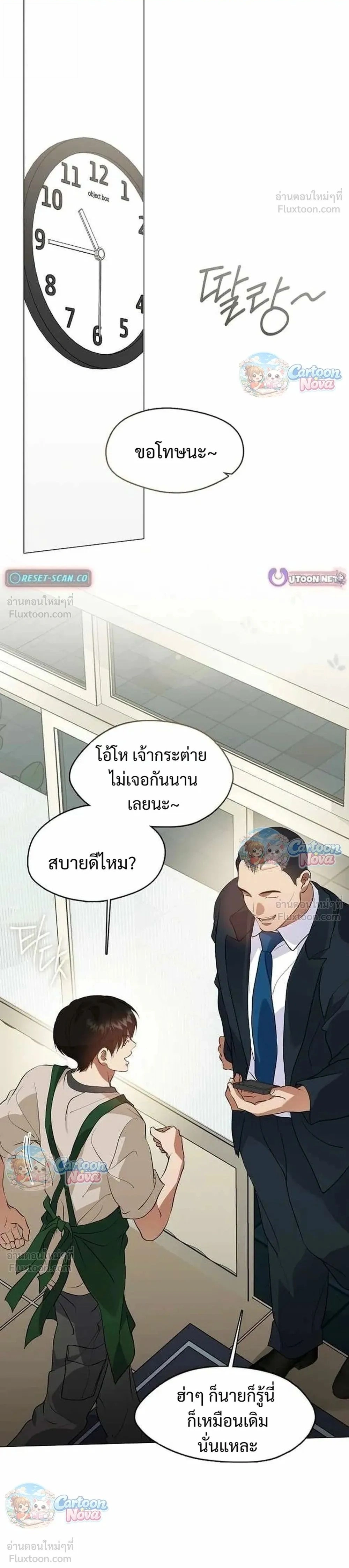 Afterlife Diner ร้านอาหารหลังความตาย - หน้า 1
