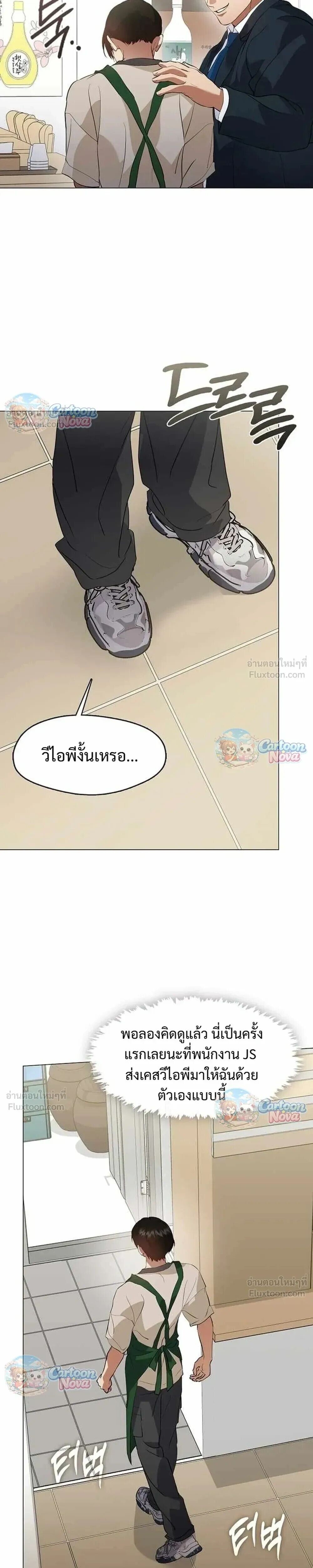 Afterlife Diner ร้านอาหารหลังความตาย - หน้า 5