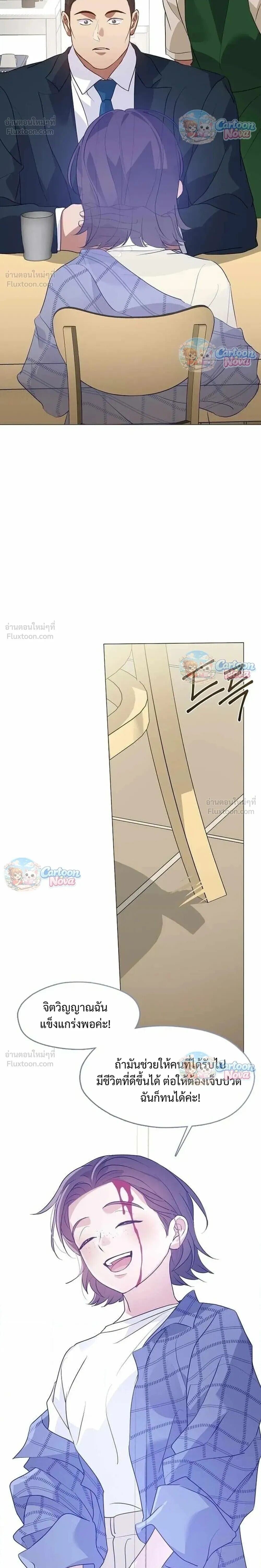 Afterlife Diner ร้านอาหารหลังความตาย - หน้า 6