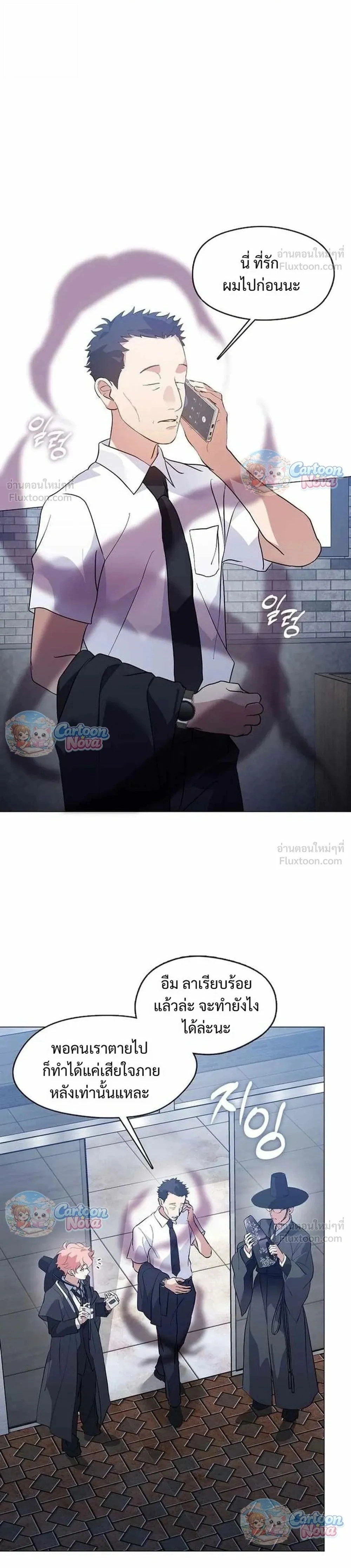 Afterlife Diner ร้านอาหารหลังความตาย - หน้า 1