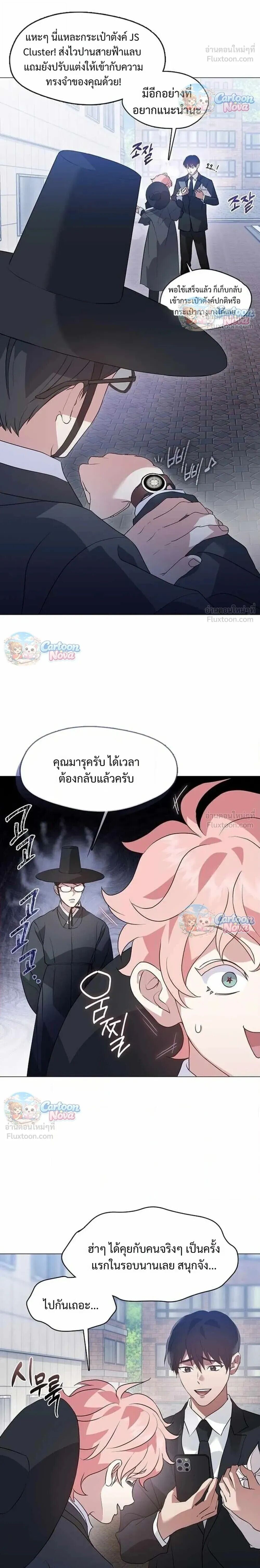 Afterlife Diner ร้านอาหารหลังความตาย - หน้า 16