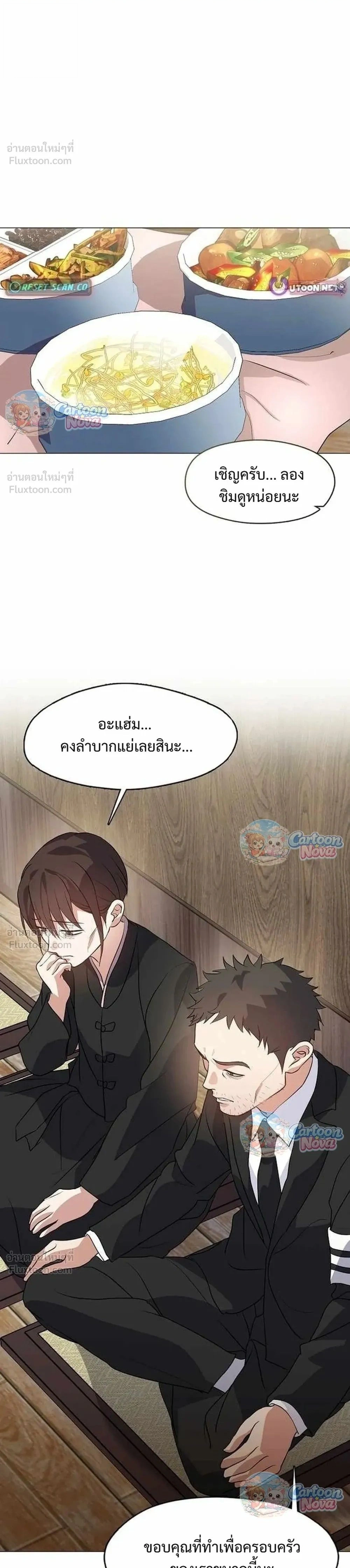 Afterlife Diner ร้านอาหารหลังความตาย - หน้า 1