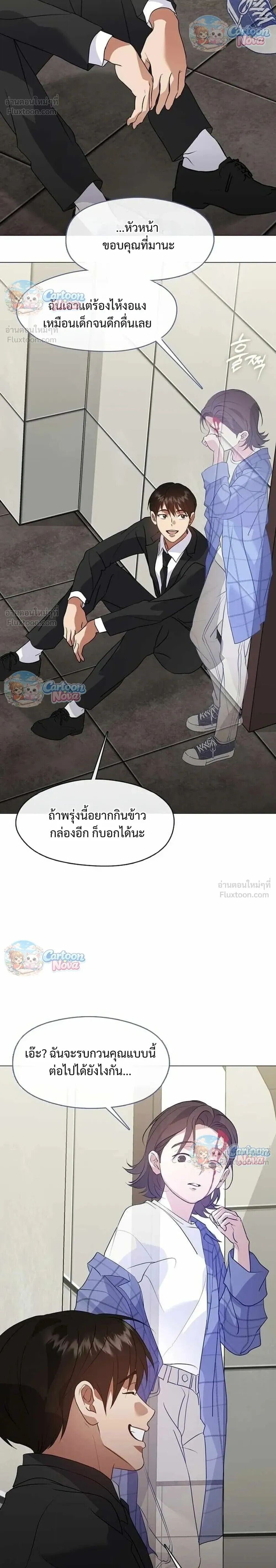 Afterlife Diner ร้านอาหารหลังความตาย - หน้า 22