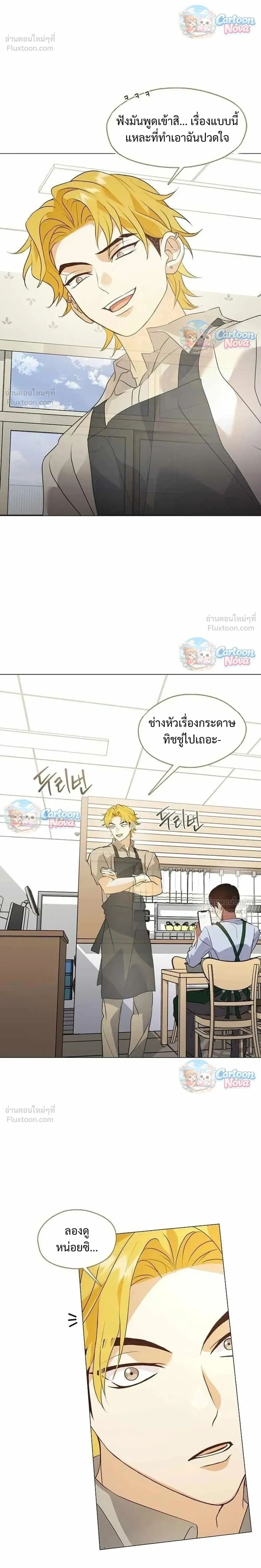 Afterlife Diner ร้านอาหารหลังความตาย - หน้า 28