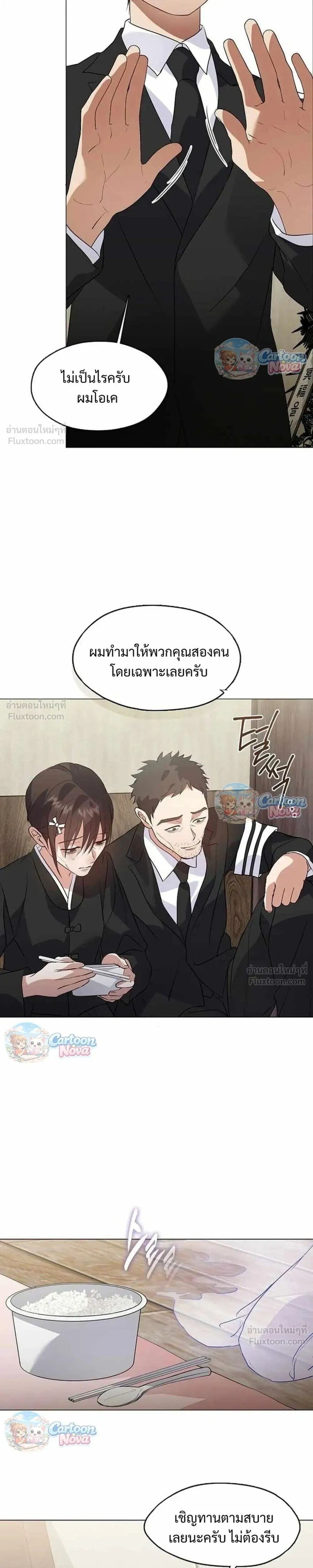 Afterlife Diner ร้านอาหารหลังความตาย - หน้า 5
