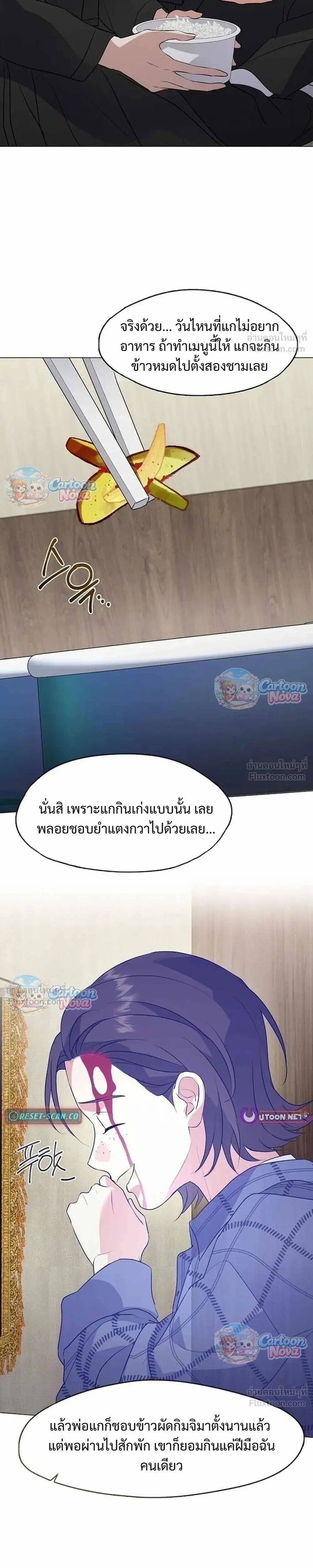 Afterlife Diner ร้านอาหารหลังความตาย - หน้า 7