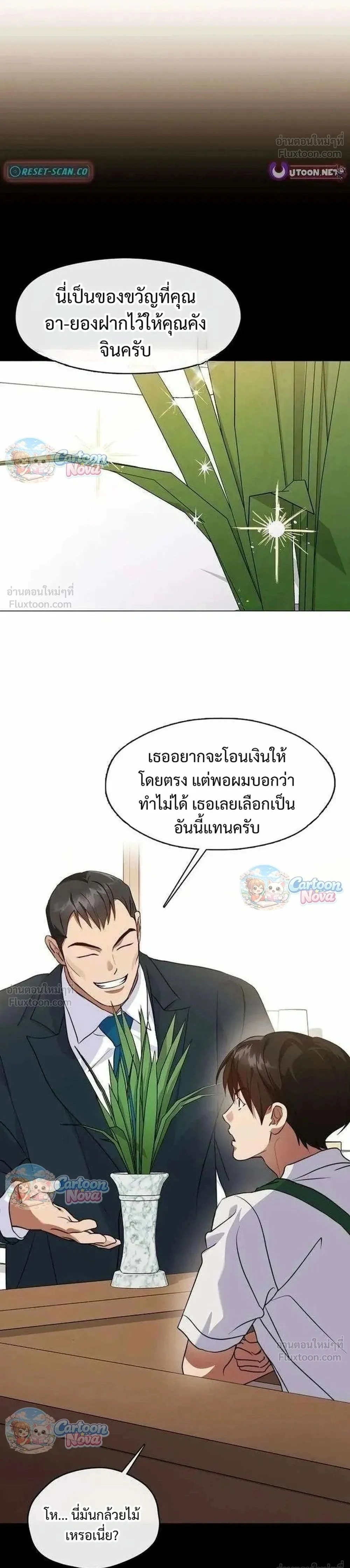 Afterlife Diner ร้านอาหารหลังความตาย - หน้า 1