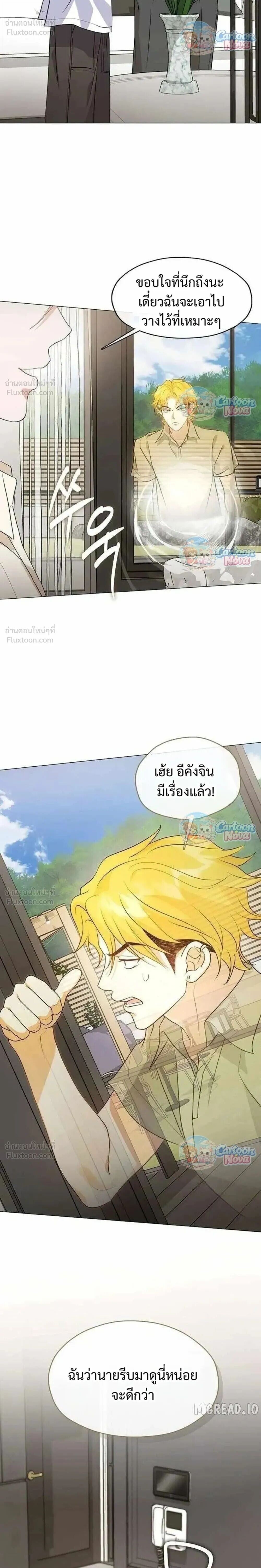 Afterlife Diner ร้านอาหารหลังความตาย - หน้า 28