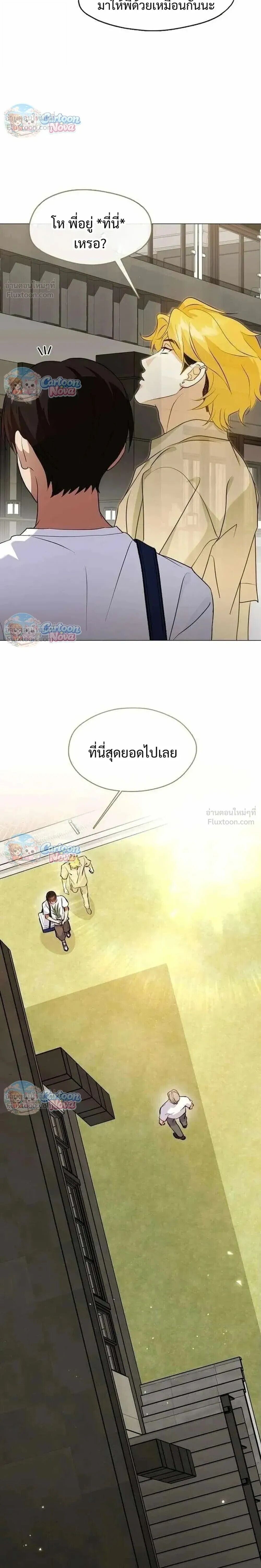 Afterlife Diner ร้านอาหารหลังความตาย - หน้า 6