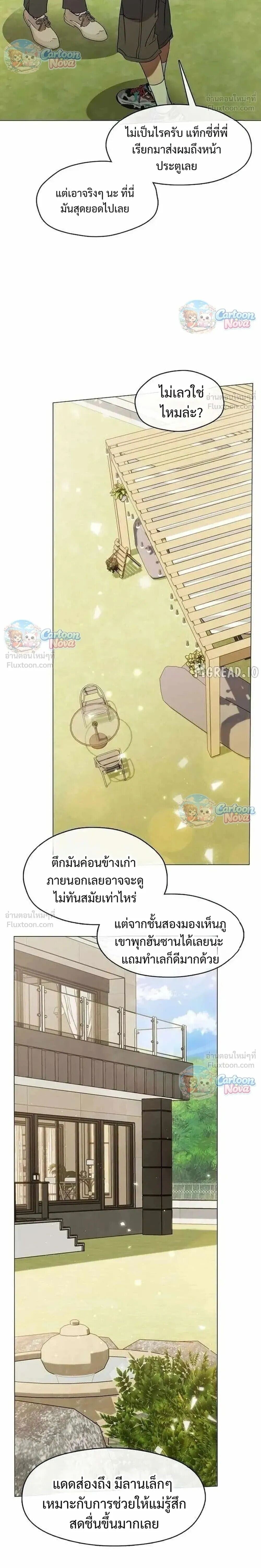 Afterlife Diner ร้านอาหารหลังความตาย - หน้า 8