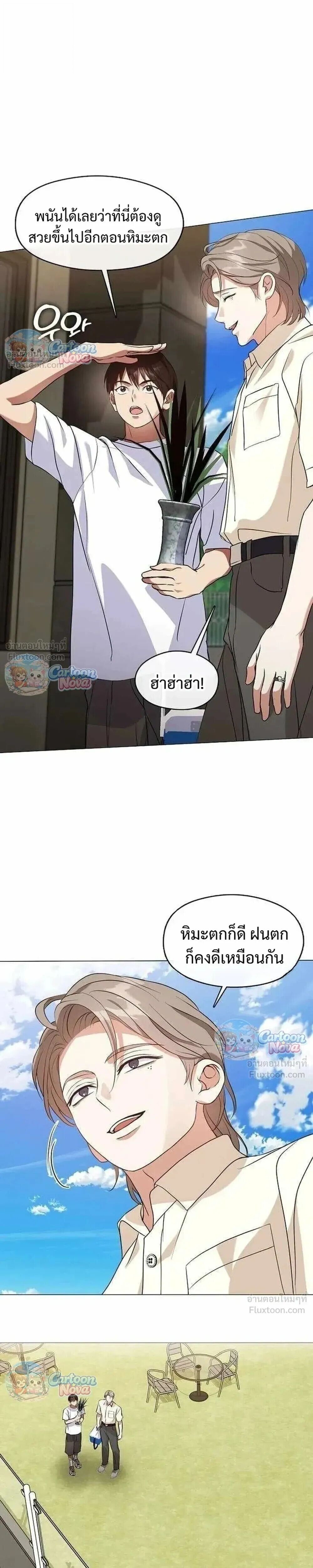 Afterlife Diner ร้านอาหารหลังความตาย - หน้า 9