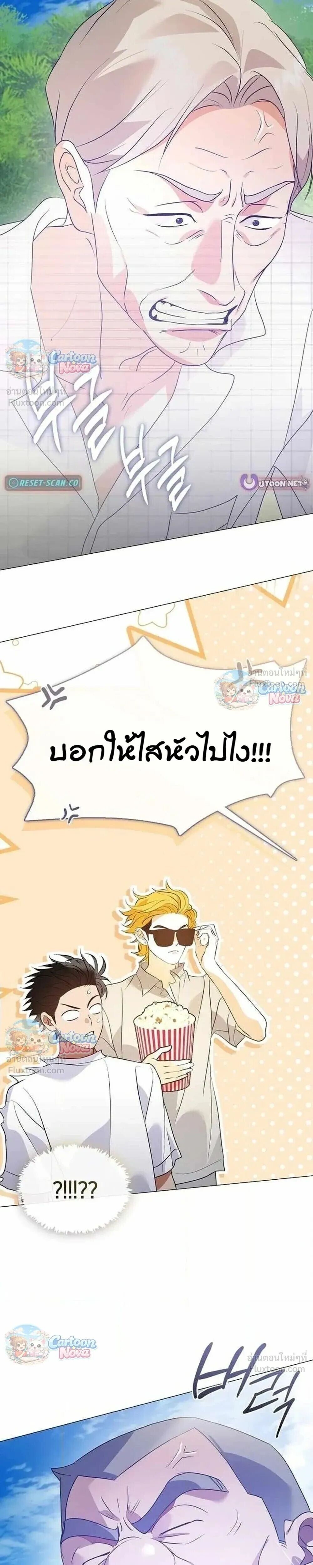 Afterlife Diner ร้านอาหารหลังความตาย - หน้า 3