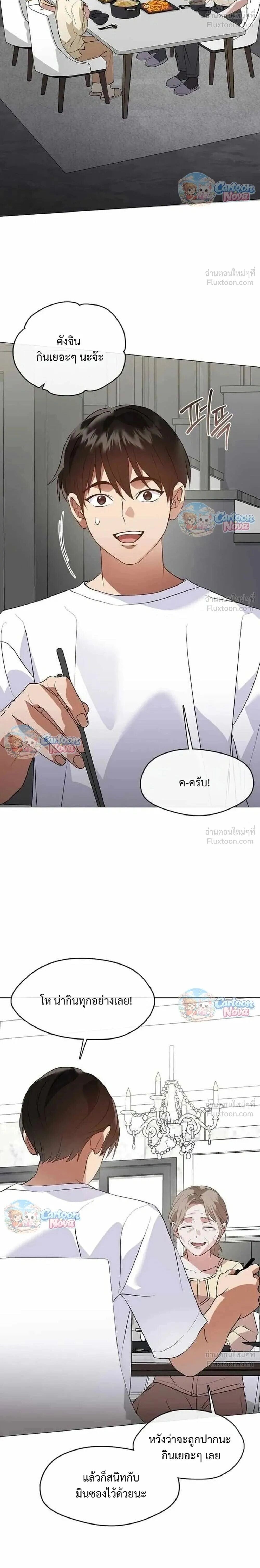 Afterlife Diner ร้านอาหารหลังความตาย - หน้า 2