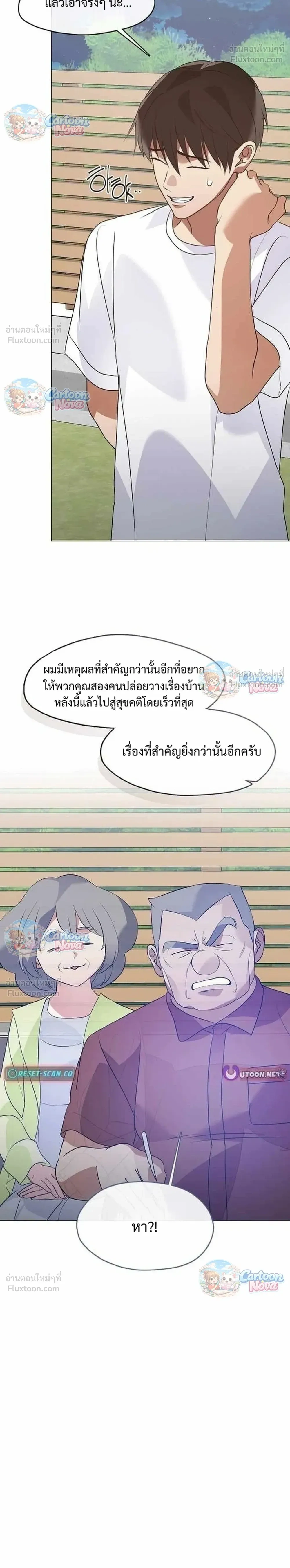Afterlife Diner ร้านอาหารหลังความตาย - หน้า 28