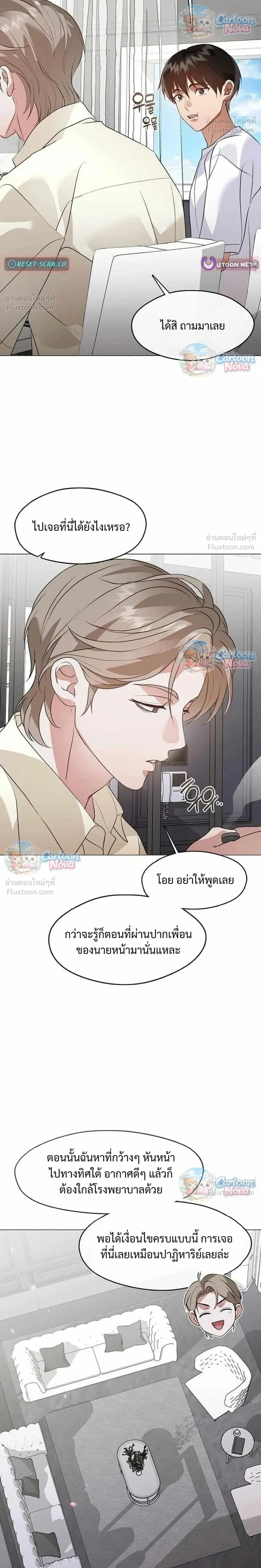 Afterlife Diner ร้านอาหารหลังความตาย - หน้า 4