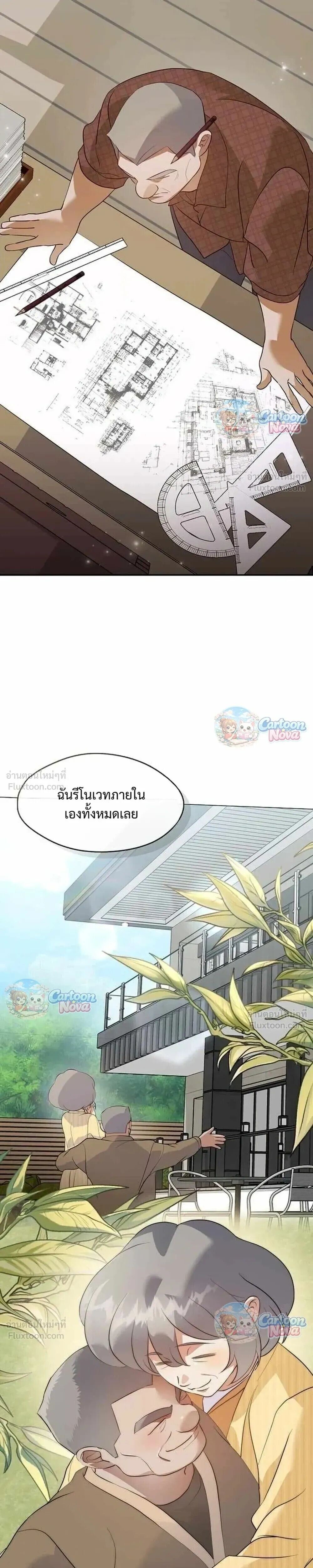 Afterlife Diner ร้านอาหารหลังความตาย - หน้า 7