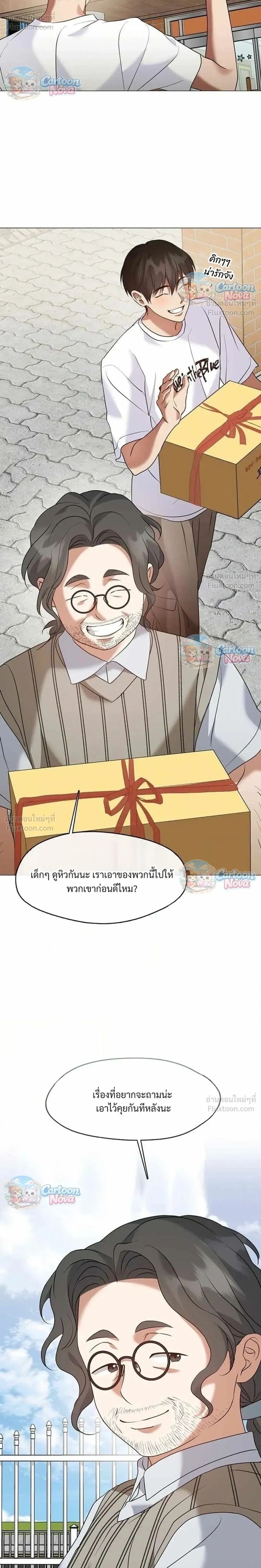 Afterlife Diner ร้านอาหารหลังความตาย - หน้า 16