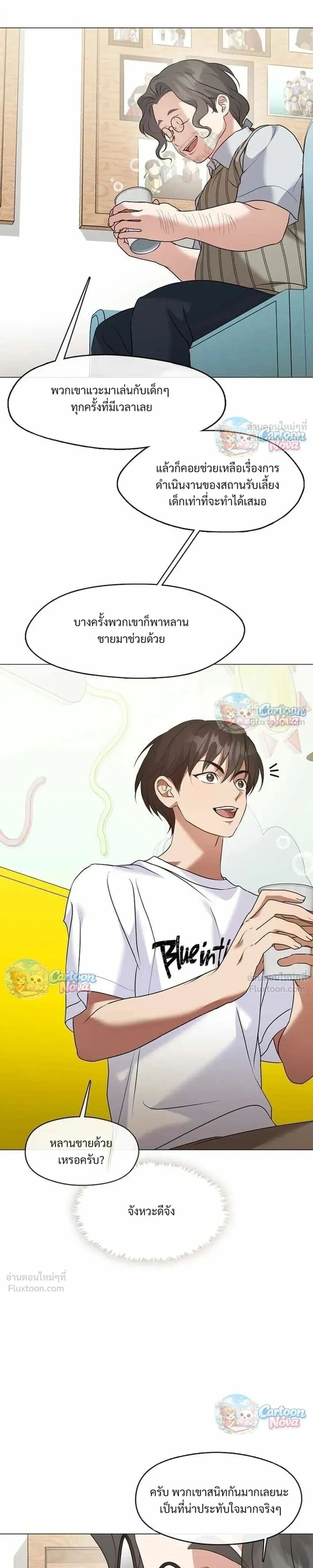 Afterlife Diner ร้านอาหารหลังความตาย - หน้า 21