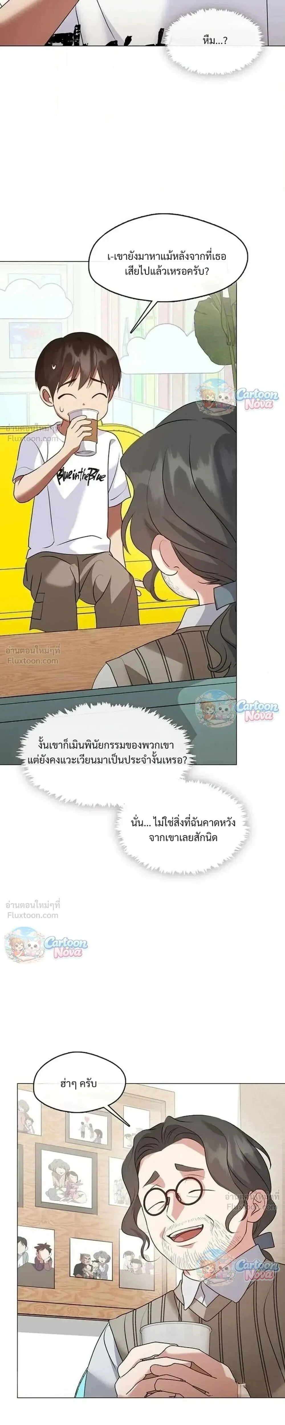 Afterlife Diner ร้านอาหารหลังความตาย - หน้า 23