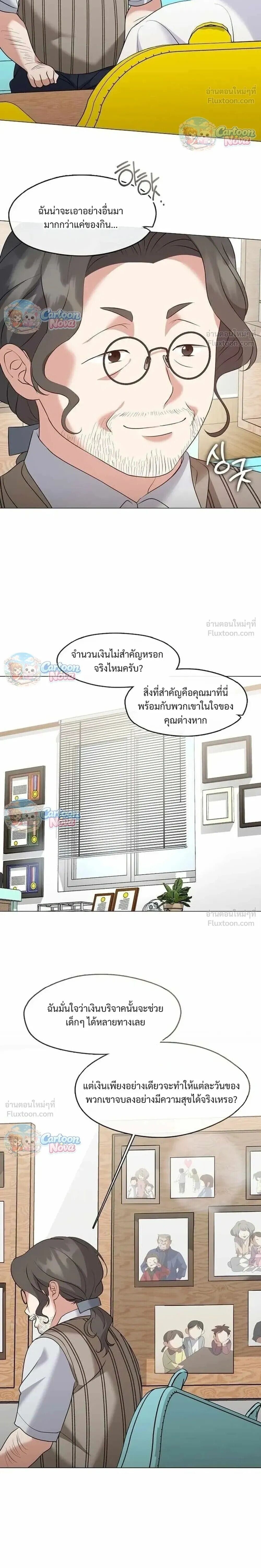Afterlife Diner ร้านอาหารหลังความตาย - หน้า 28