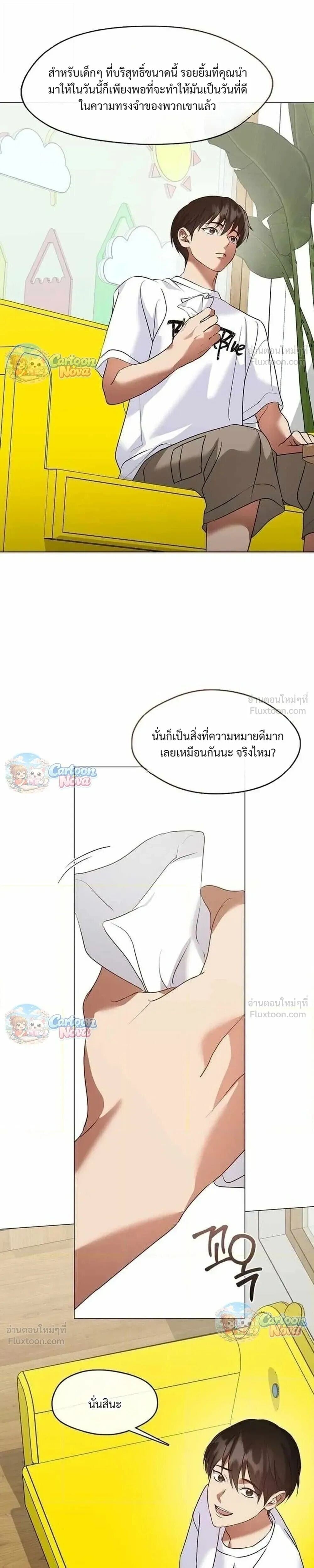 Afterlife Diner ร้านอาหารหลังความตาย - หน้า 29