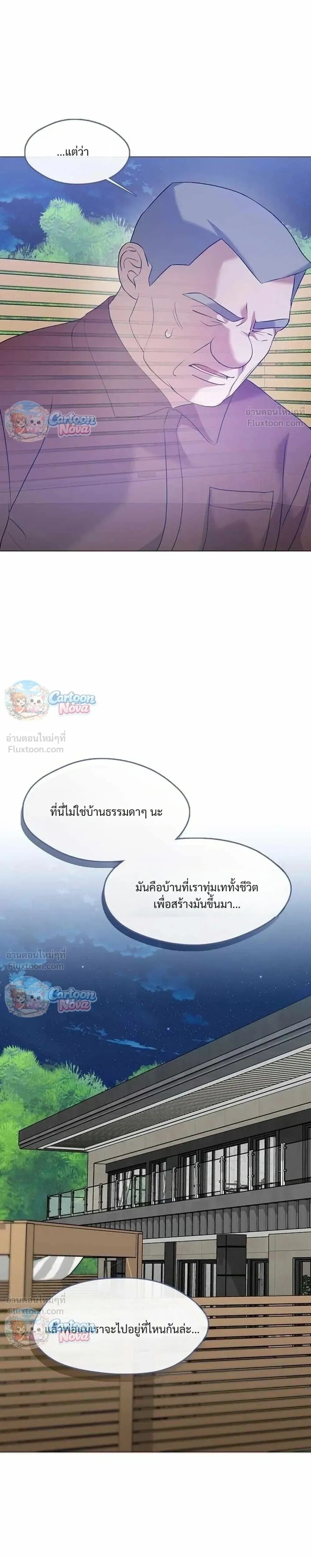 Afterlife Diner ร้านอาหารหลังความตาย - หน้า 5