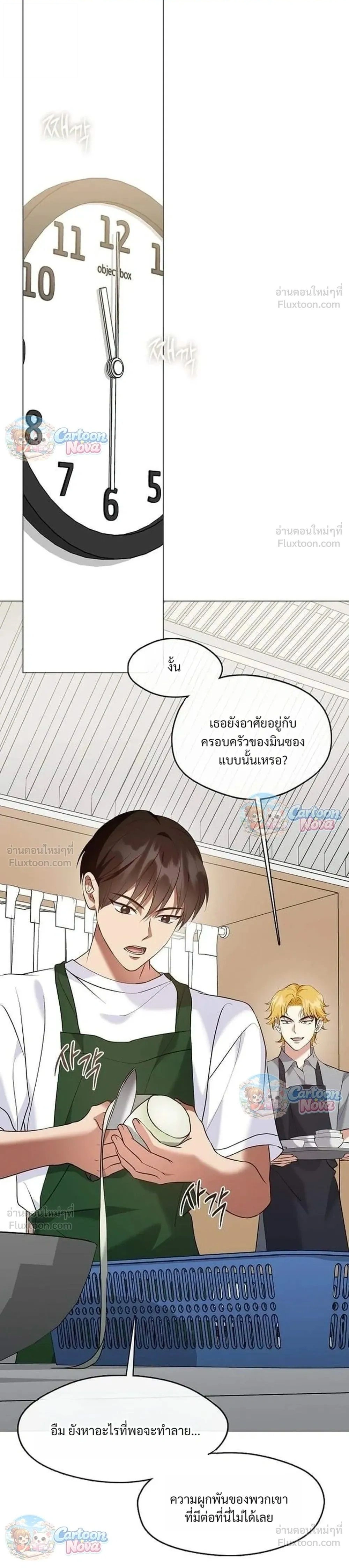Afterlife Diner ร้านอาหารหลังความตาย - หน้า 1
