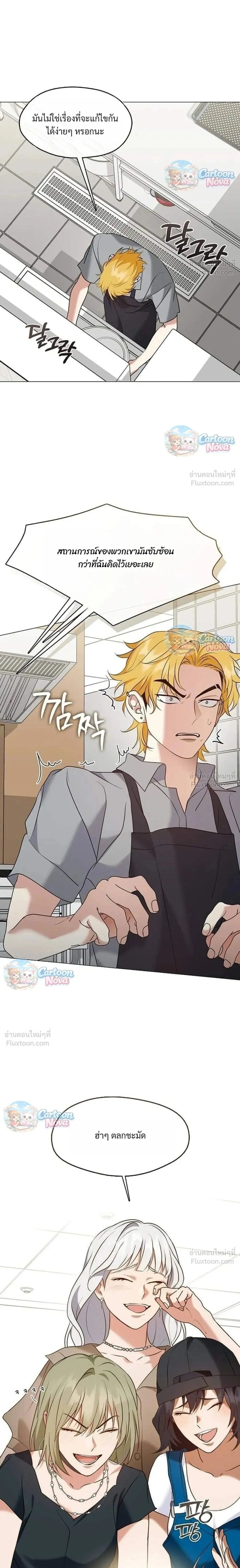Afterlife Diner ร้านอาหารหลังความตาย - หน้า 2