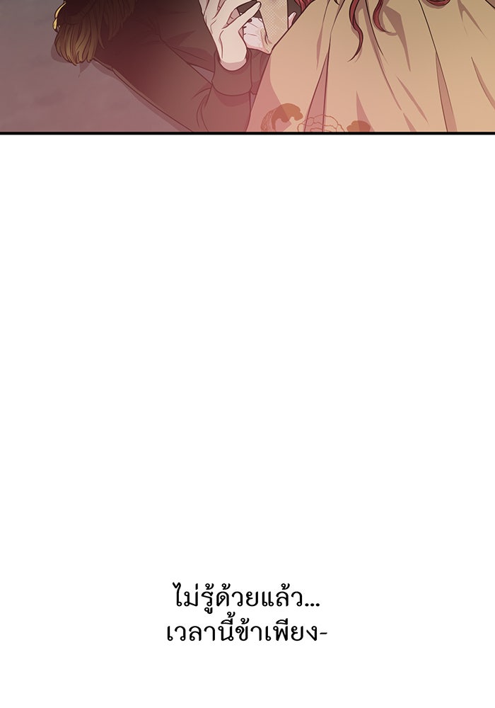ห้องนอนลับของเจ้าหญิงต้องสาป - หน้า 227