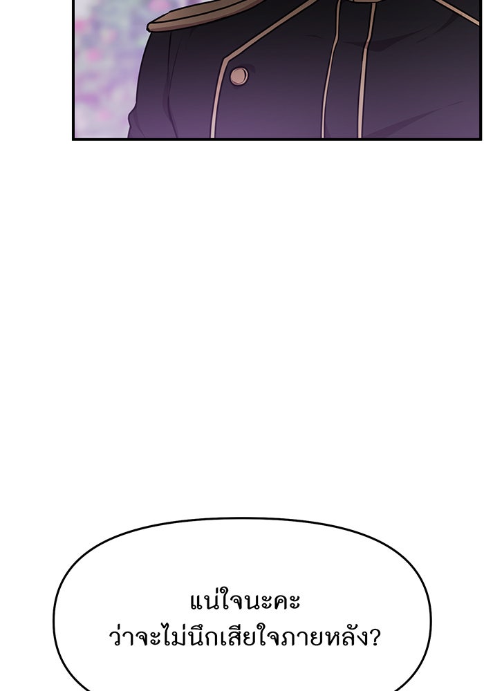 ห้องนอนลับของเจ้าหญิงต้องสาป - หน้า 7