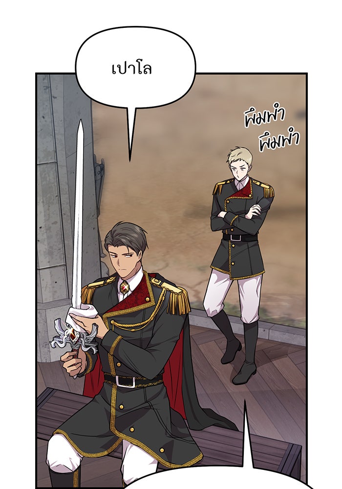 ห้องนอนลับของเจ้าหญิงต้องสาป - หน้า 116
