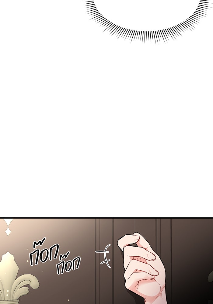 ห้องนอนลับของเจ้าหญิงต้องสาป - หน้า 136