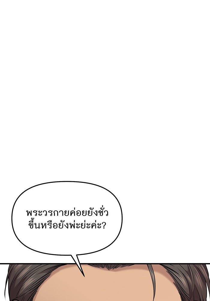 ห้องนอนลับของเจ้าหญิงต้องสาป - หน้า 151