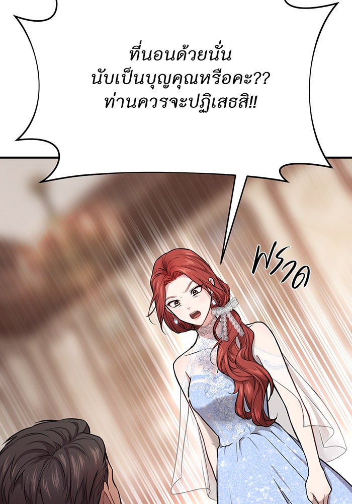 ห้องนอนลับของเจ้าหญิงต้องสาป - หน้า 175