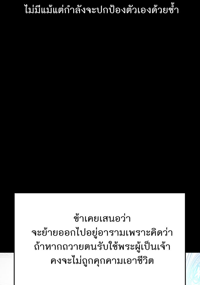 ห้องนอนลับของเจ้าหญิงต้องสาป - หน้า 32