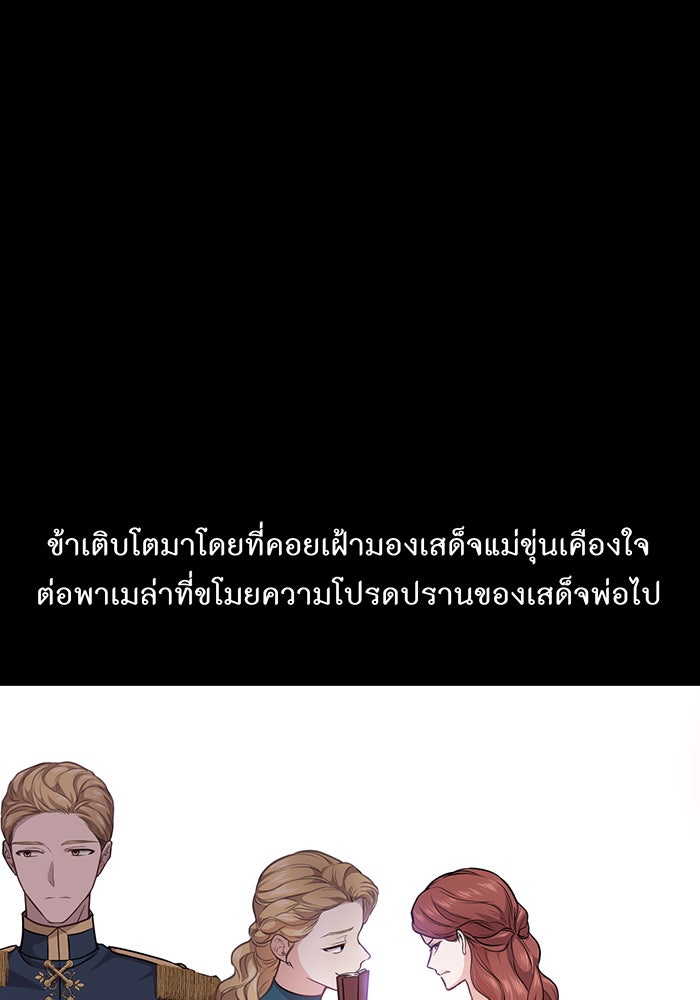 ห้องนอนลับของเจ้าหญิงต้องสาป - หน้า 7