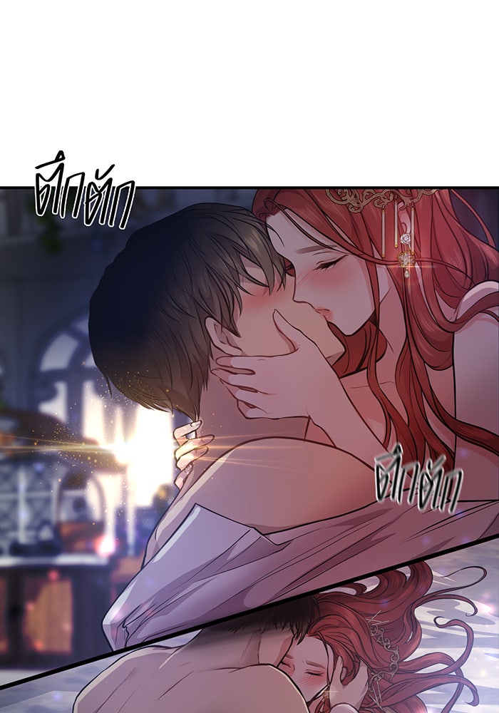 ห้องนอนลับของเจ้าหญิงต้องสาป - หน้า 71
