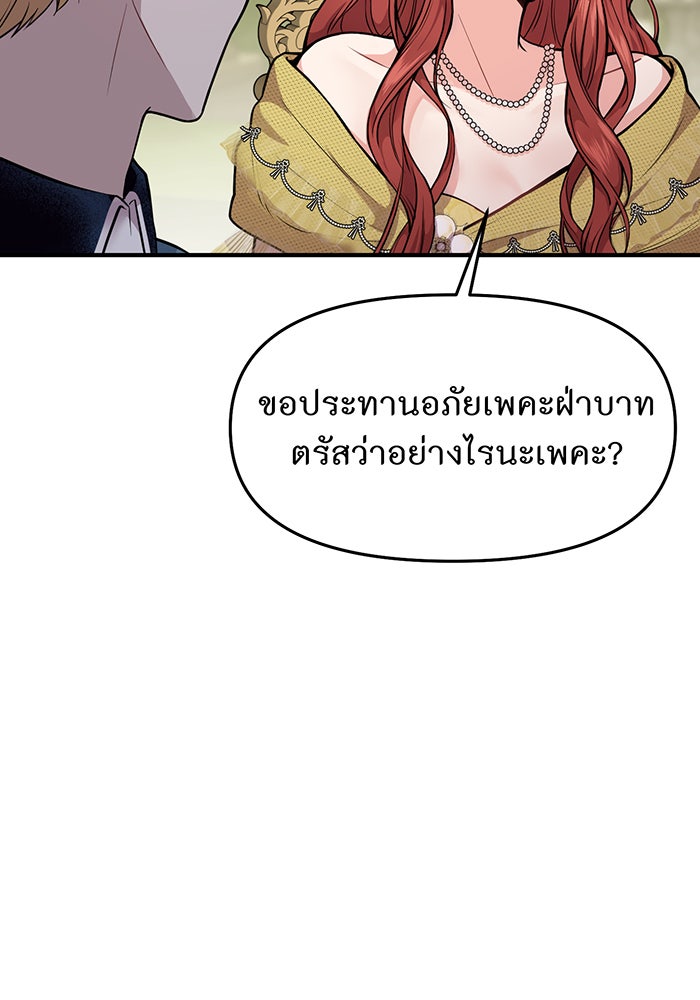 ห้องนอนลับของเจ้าหญิงต้องสาป - หน้า 10