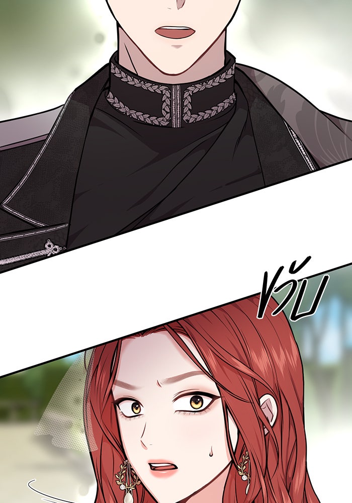 ห้องนอนลับของเจ้าหญิงต้องสาป - หน้า 100