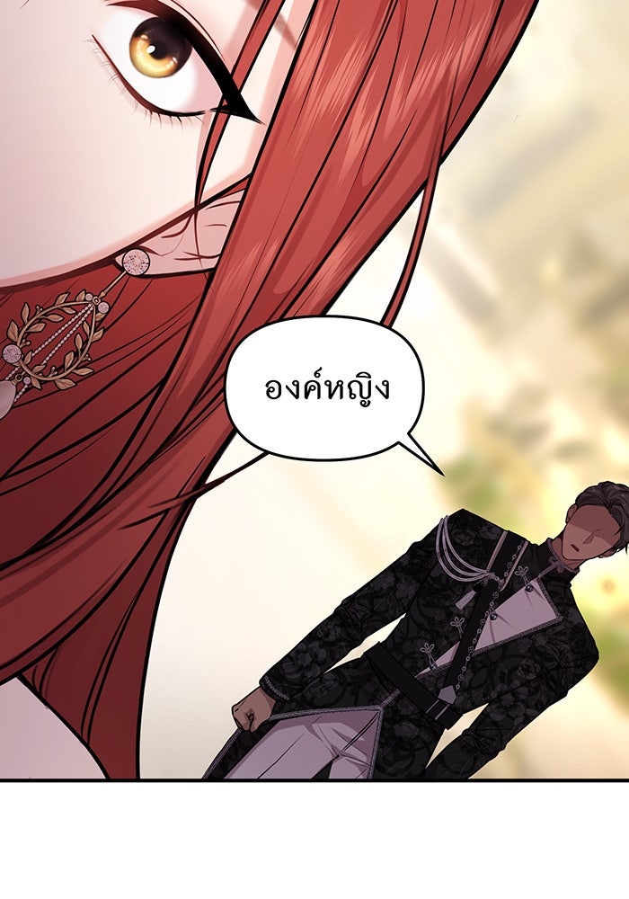 ห้องนอนลับของเจ้าหญิงต้องสาป - หน้า 129