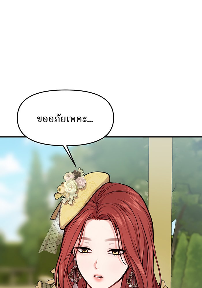 ห้องนอนลับของเจ้าหญิงต้องสาป - หน้า 13