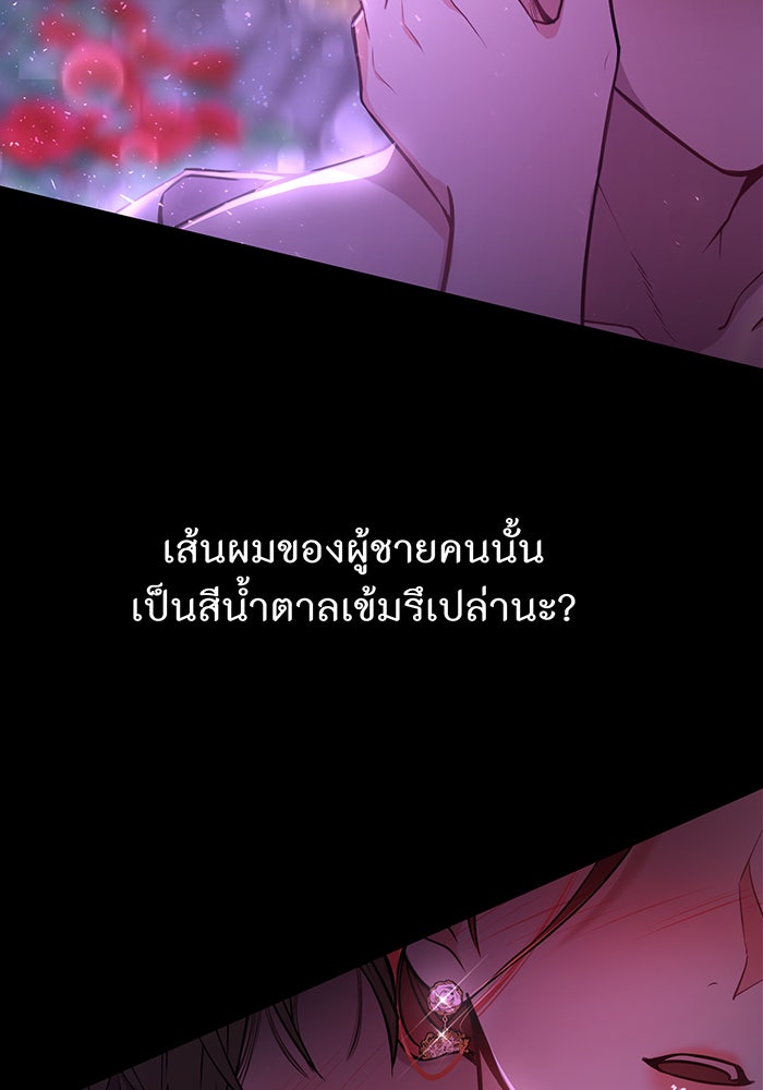 ห้องนอนลับของเจ้าหญิงต้องสาป - หน้า 154