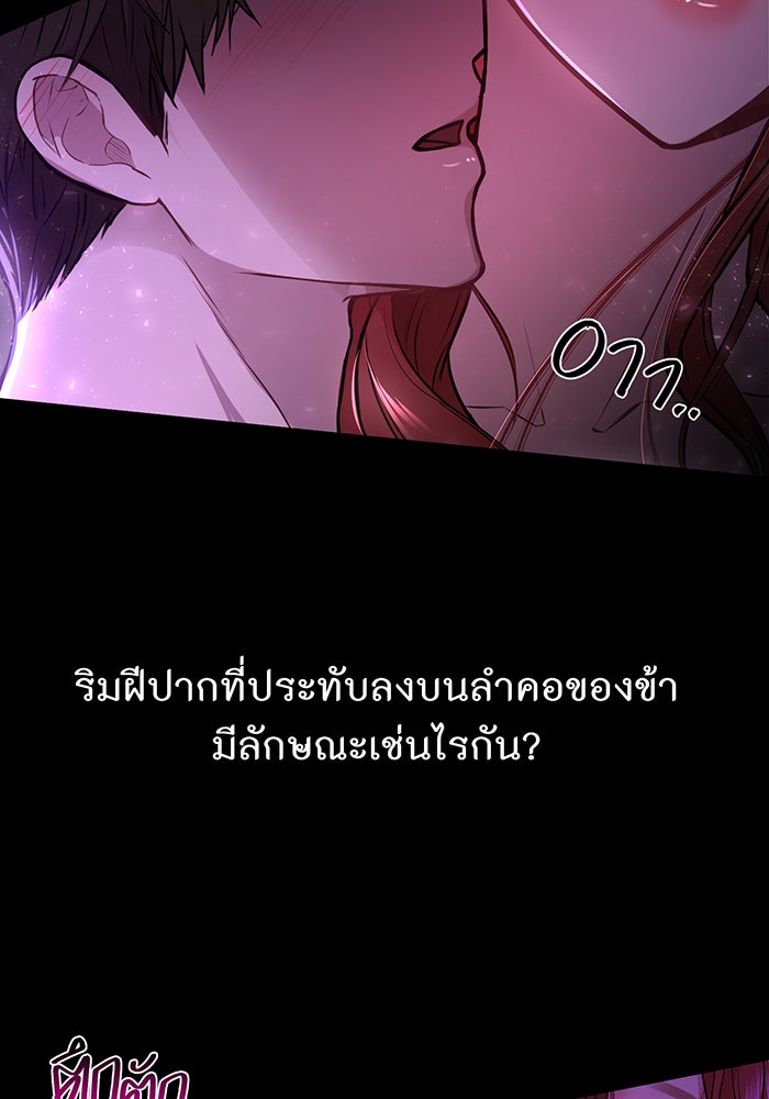 ห้องนอนลับของเจ้าหญิงต้องสาป - หน้า 155