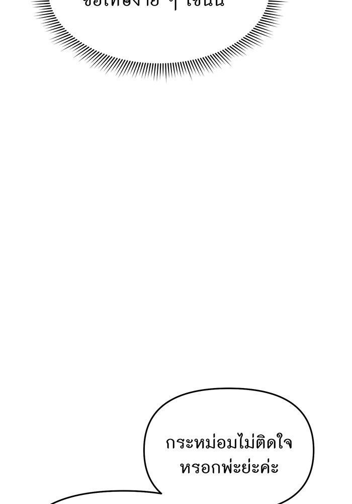 ห้องนอนลับของเจ้าหญิงต้องสาป - หน้า 16