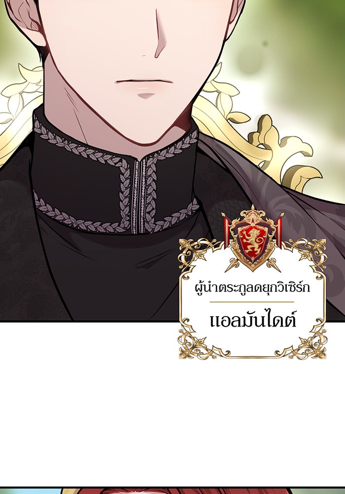 ห้องนอนลับของเจ้าหญิงต้องสาป - หน้า 20