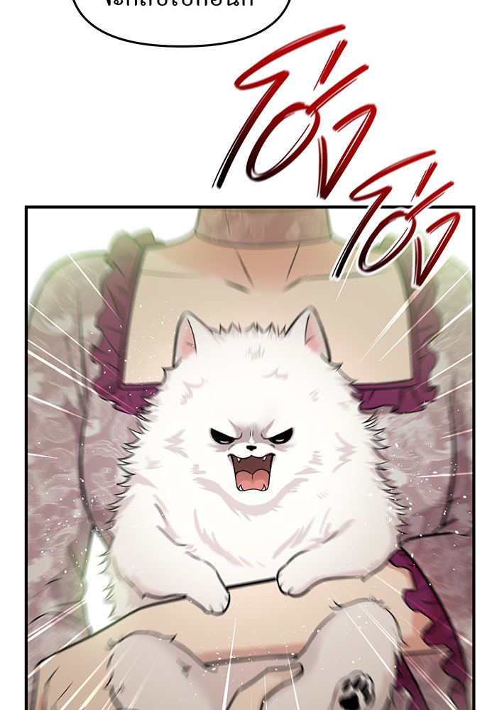 ห้องนอนลับของเจ้าหญิงต้องสาป - หน้า 23