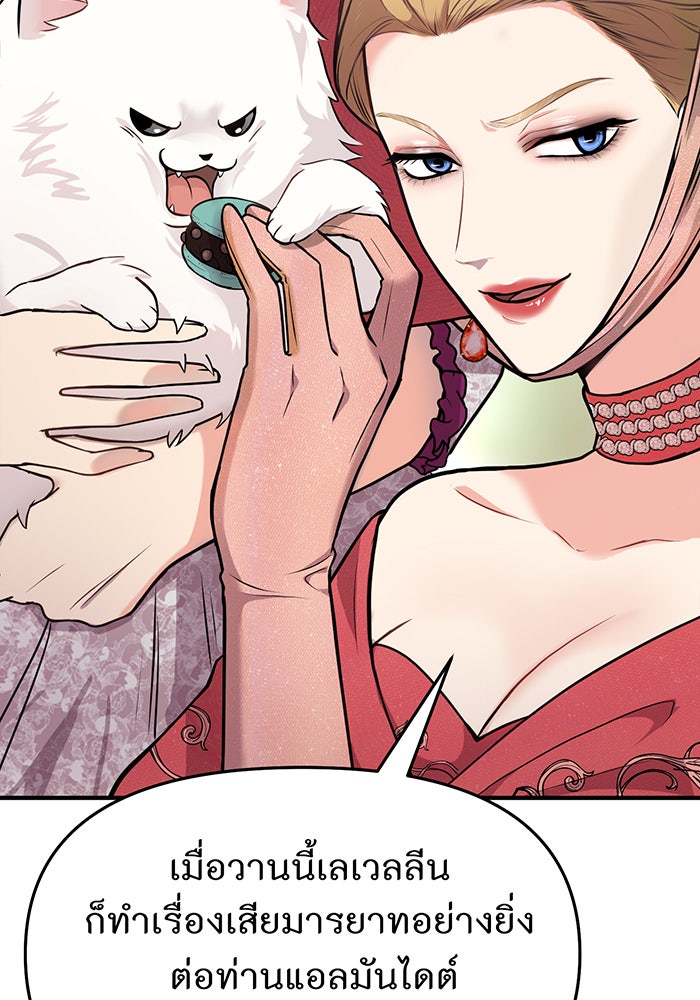 ห้องนอนลับของเจ้าหญิงต้องสาป - หน้า 27