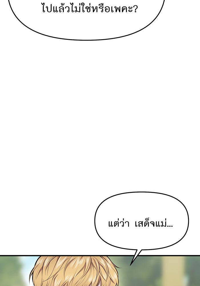 ห้องนอนลับของเจ้าหญิงต้องสาป - หน้า 28